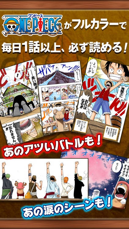 ONE PIECE 公式漫画アプリ