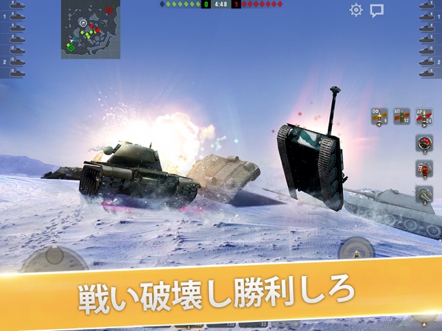 World Of Tanks Blitz Mmo Pvp をapp Storeで World Of Tanks Blitz Mmo Pvp をapp Storeで