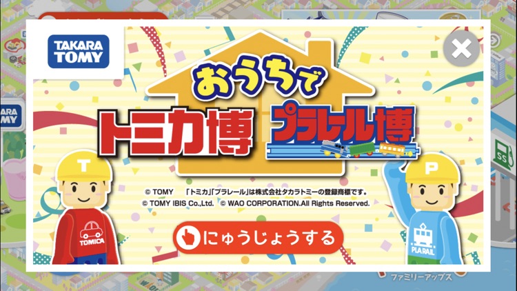 ファミリーアップス子供の知育アプリ screenshot-9