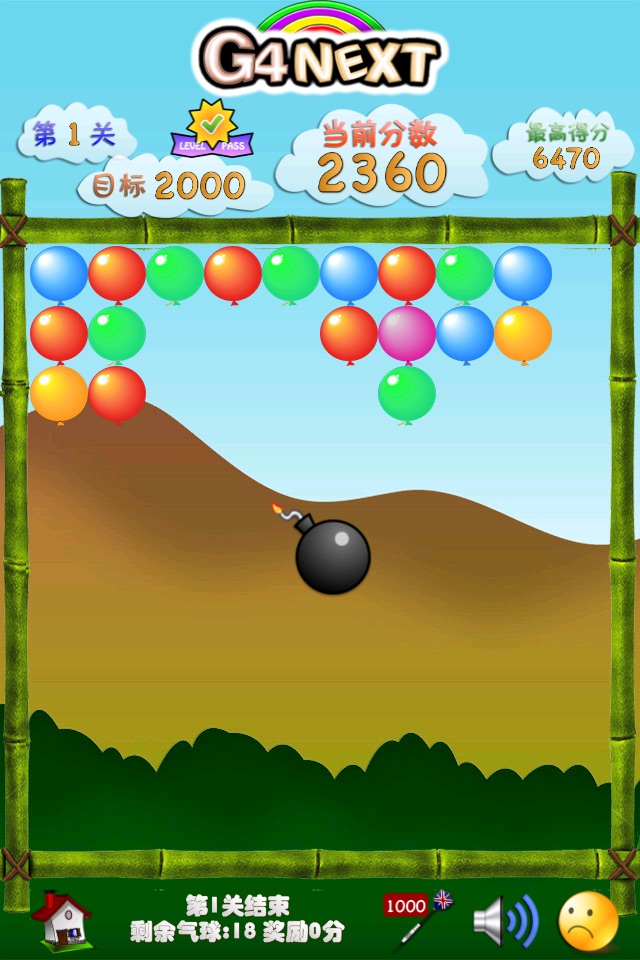 Balloon Bang! screenshot 4