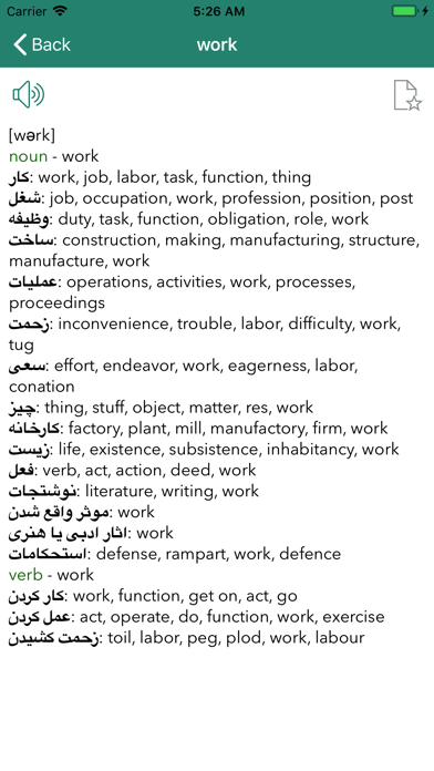 EPD English Persian Dictionary screenshot 3