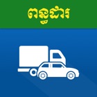 Cambodia Road Tax 2019