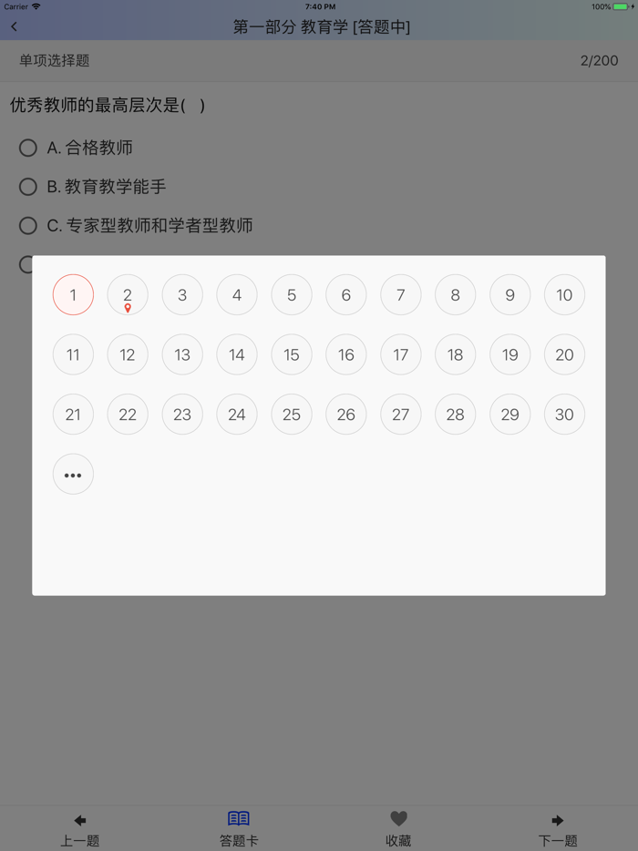 特岗教师招聘小学数学题库练习