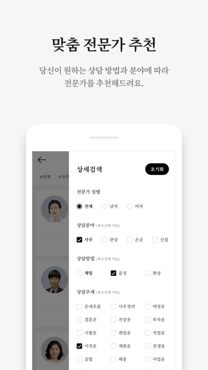 명운세 - No.1 운세상담소 screenshot-3