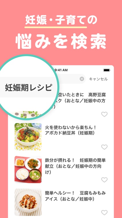 妊娠・育児記録・離乳食 MAMADAYS(ママデイズ)
