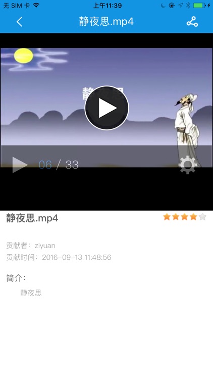 励课 screenshot-3