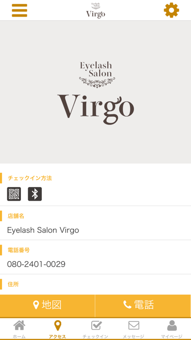 Eyelash Salon Virgo screenshot 4