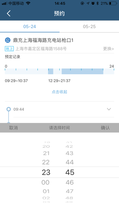 清风E站 screenshot 3