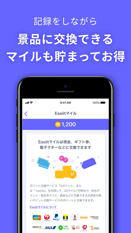 Easiit（イージット‪）‬生活習慣を記録しながら健康管理 screenshot-5