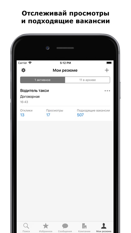 Поиск вакансий на Работа66.ру screenshot-4