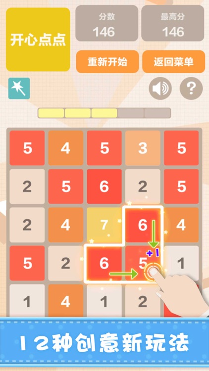 新2048—经典单机手机时代世界6 screenshot-3