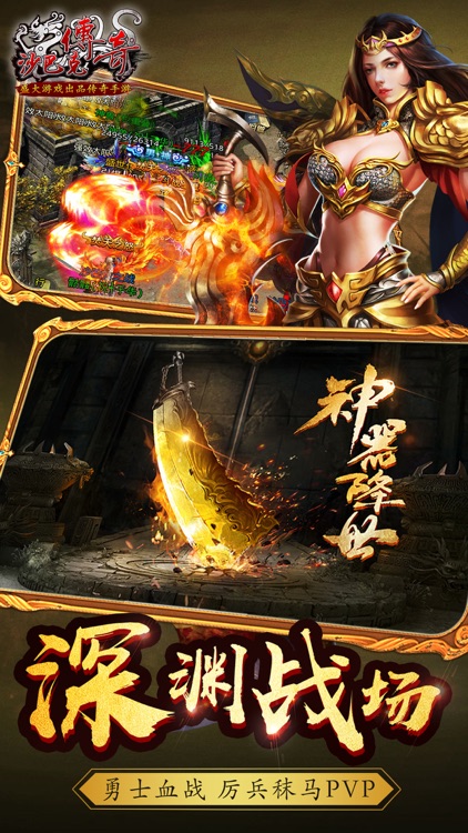 沙巴克传奇 - 盛大游戏正版授权