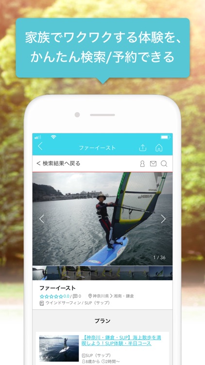おでかけコンシェル screenshot-4