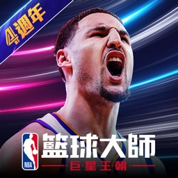 NBA籃球大师-巨星王朝