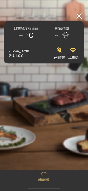 KitchBot(圖1)-速報App