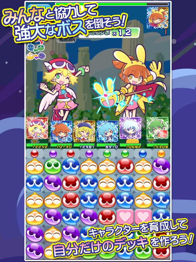 ぷよぷよ クエスト 簡単操作で大連鎖 爽快 パズル On The App Store