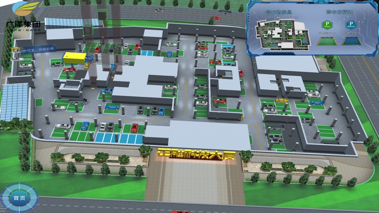 正融科技大厦AR