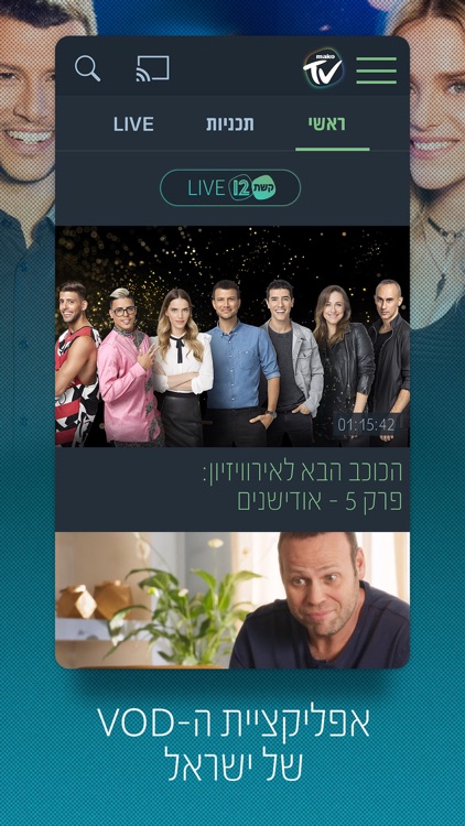 makoTV