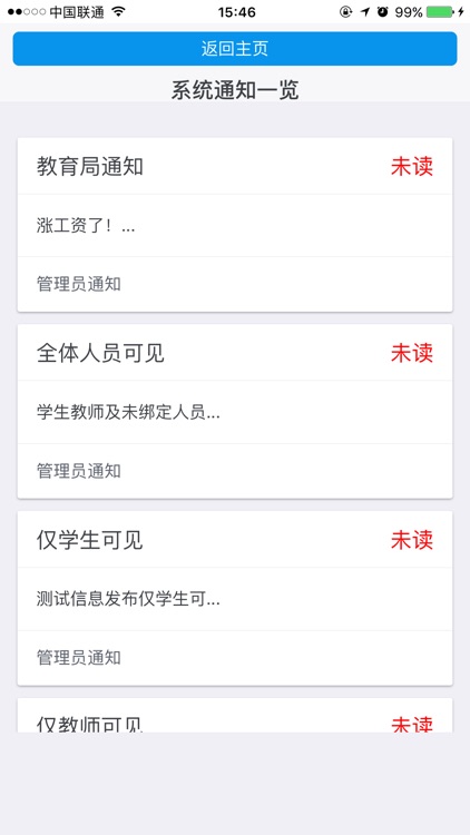 深圳大学财务综合App