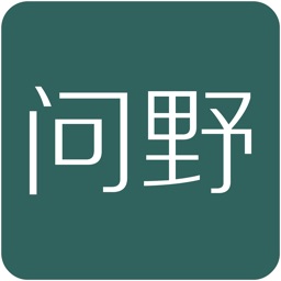 问野