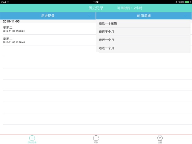 BMC PolyHub(圖4)-速報App