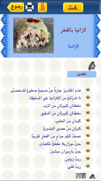 الطبخ الإيطالي screenshot-7