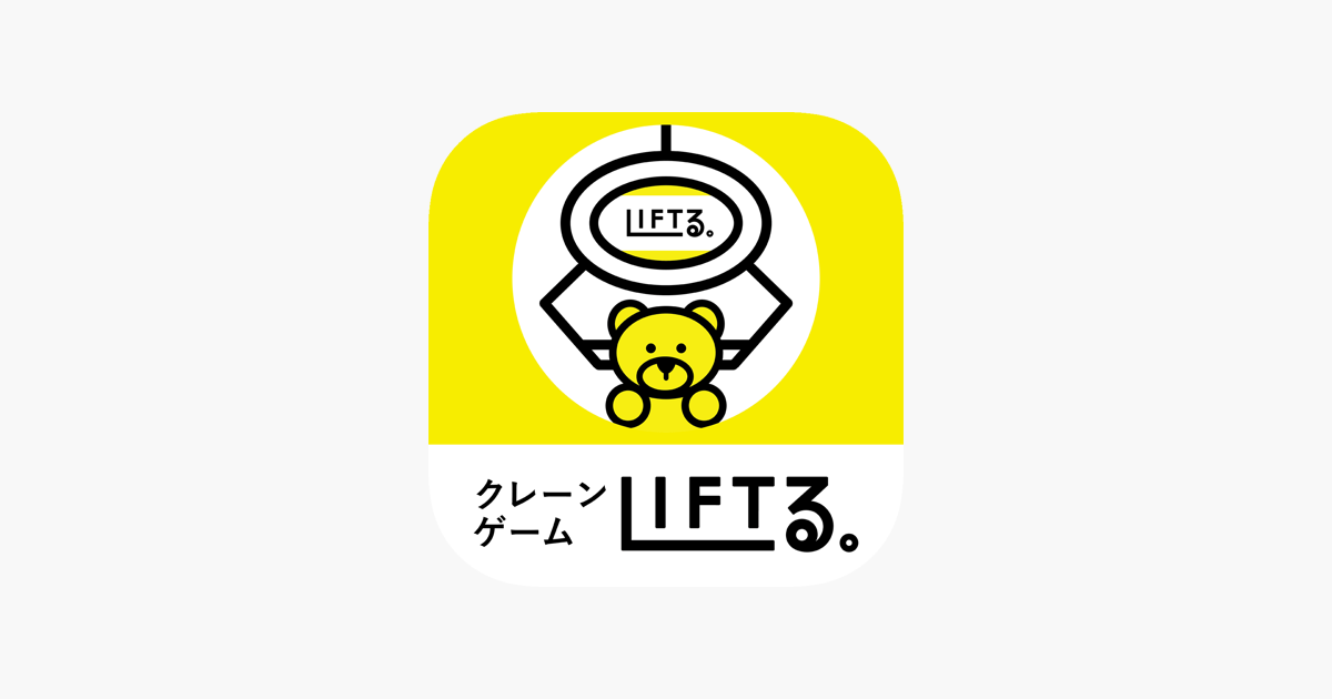 Liftる オンラインクレーンゲーム キャッチャーゲーム をapp Storeで