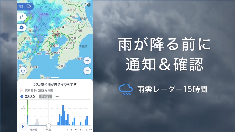Yahoo!天気