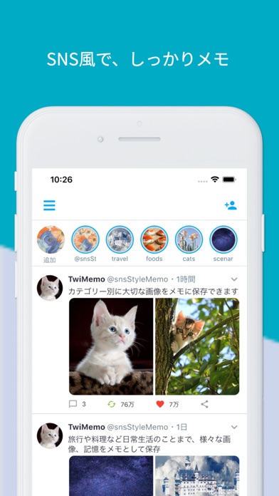 Twimemo Sns風メモ Iphoneアプリ アプすけ