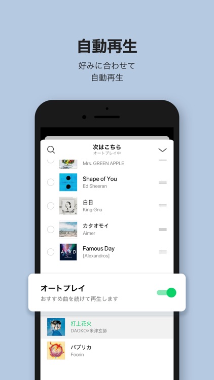 LINE MUSIC ラインミュージックの音楽 screenshot-5