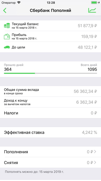 Калькулятор вкладов screenshot-3