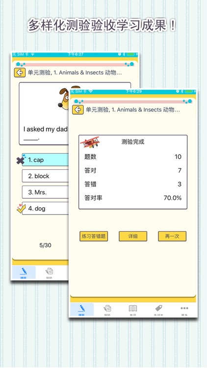 初中小学生必背单词1200 screenshot-4