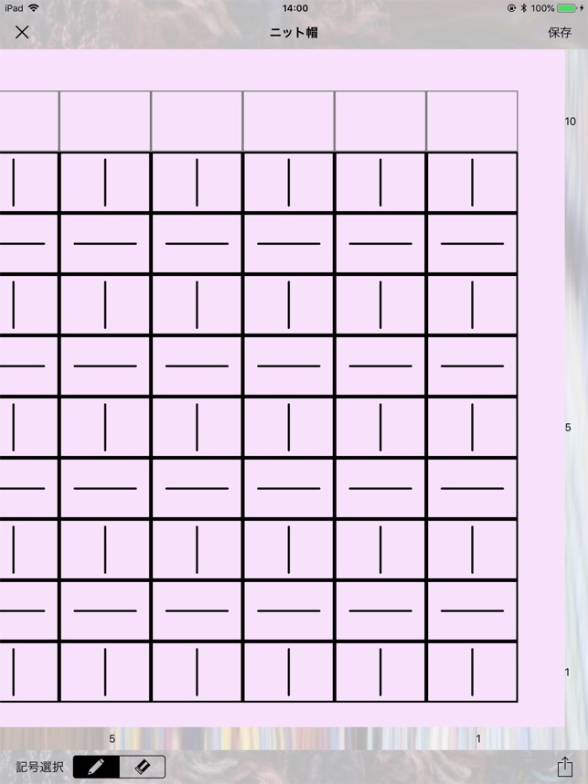編み図作成 をapp Storeで