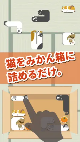 Game screenshot ねこつめ 〜ブロックパズル〜 apk