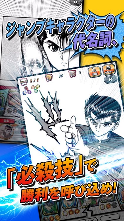 週刊少年ジャンプ オレコレクション! screenshot-3