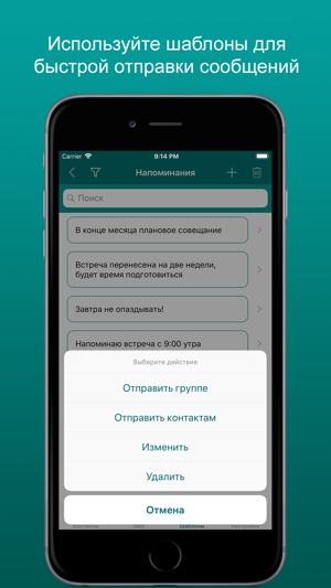 MasSMS: Контакты(圖5)-速報App