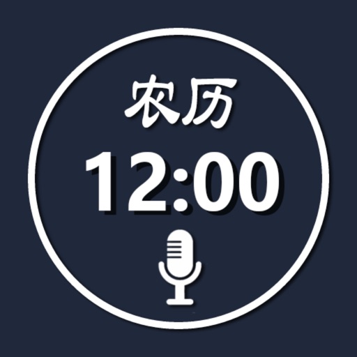 語音報時鬧鐘