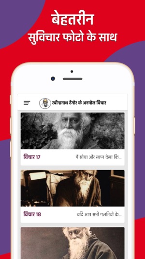 Rabindernath Tagore Quotes(圖3)-速報App