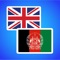 Quality useful application that helps to translate words into English or Pashto with one touch