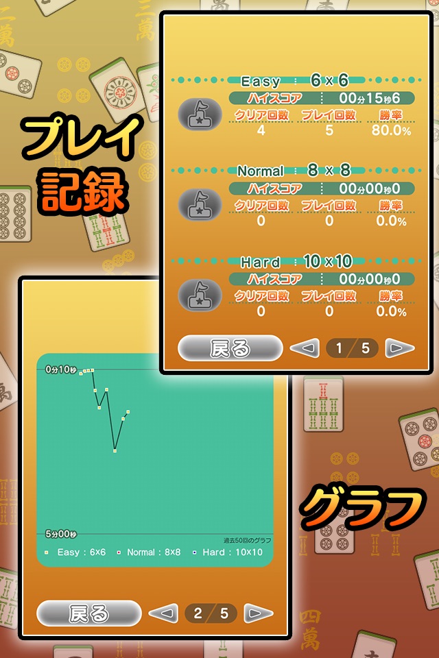 Basic Nikakudori screenshot 3