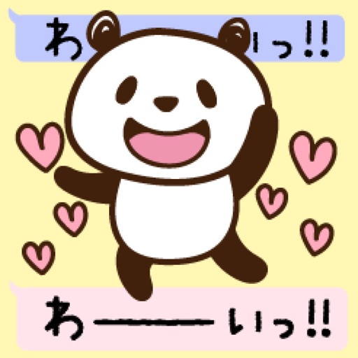 ゆるパンダさんくすみ色吹き出し苹果版下载 ゆるパンダさんくすみ色吹き出しios最新官方版下载 Apply