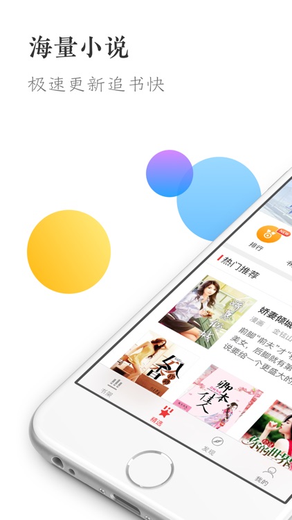 万读-畅快读书听书追书神器