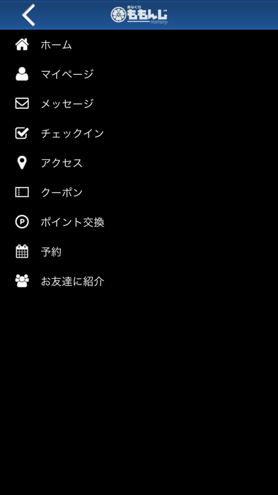 ももんじ　公式アプリ screenshot 3