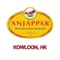 Anjappar Hong Kong is a mobile application intended for the very important patrons of the Anjappar Chettinad Restaurant @ Kowloon, HK to support online ordering and customer loyalty