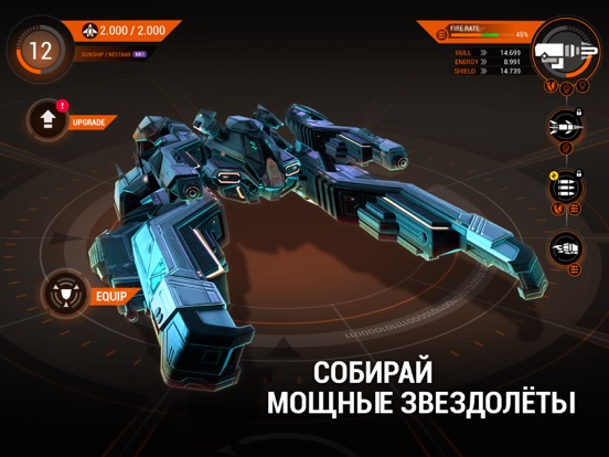 Скачать игру Galaxy on Fire 3