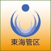 曹洞宗東海管区教化センター公式アプリ