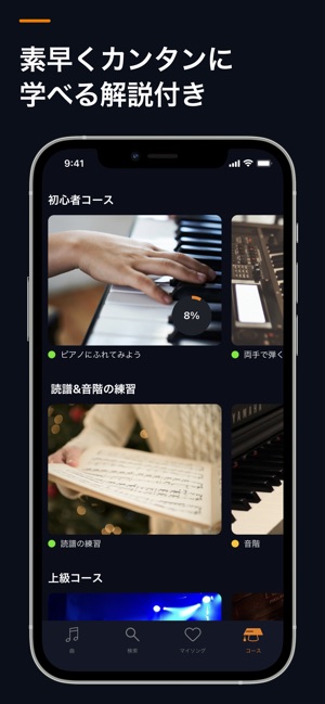 Flowkey フローキー ピアノ練習 をapp Storeで