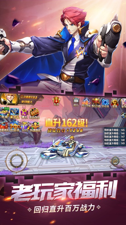 时空猎人-全国格斗王者赛火爆开幕 screenshot-4