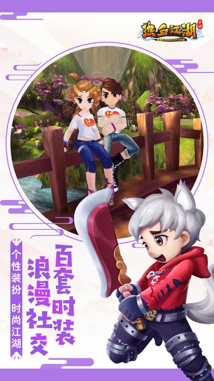 热血江湖-职业五转开启 screenshot-4