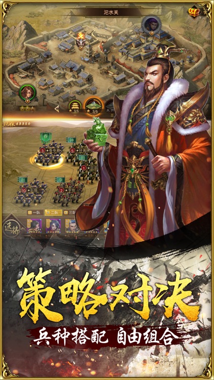 千古一帝-全自由战国策略手游 screenshot-3